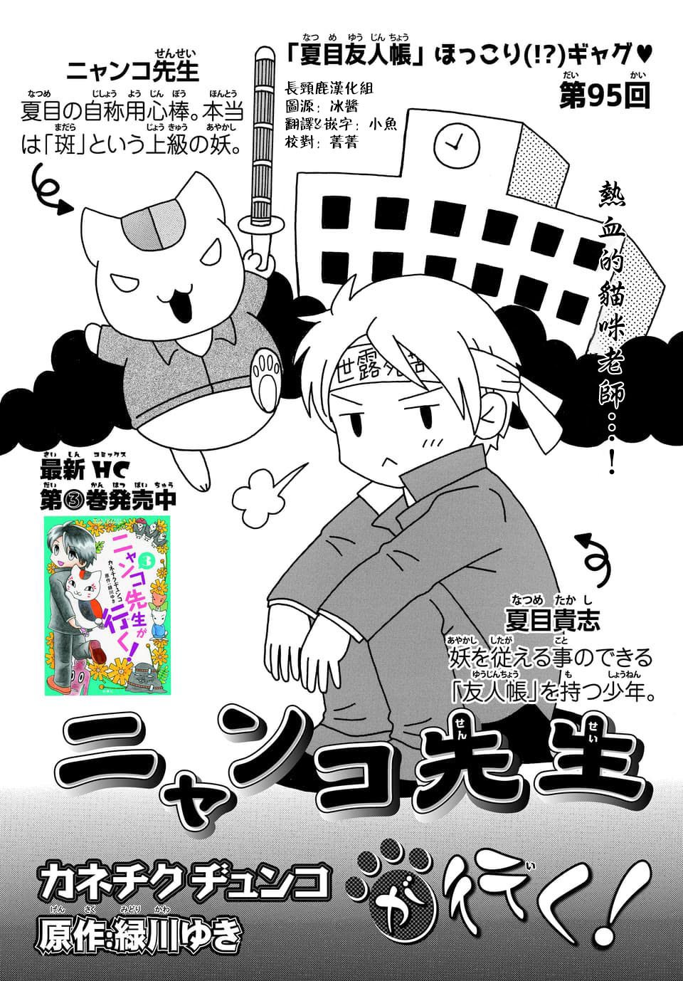 外传：第95话
