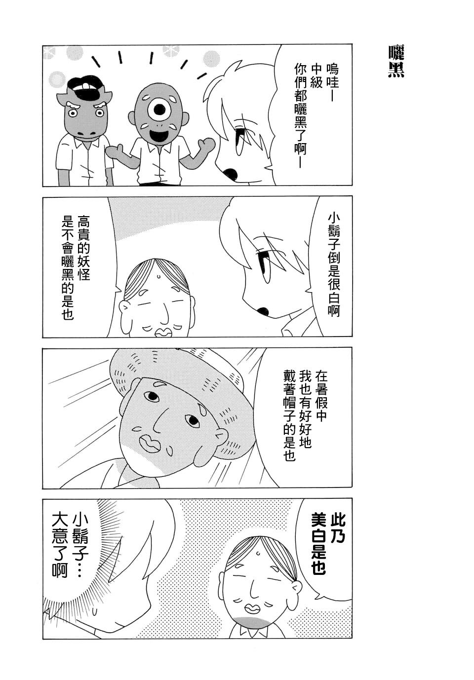 外传：第95话