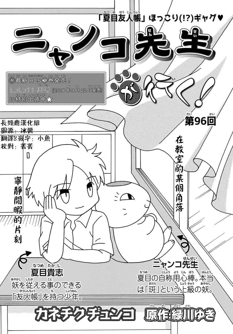 外传：第96话