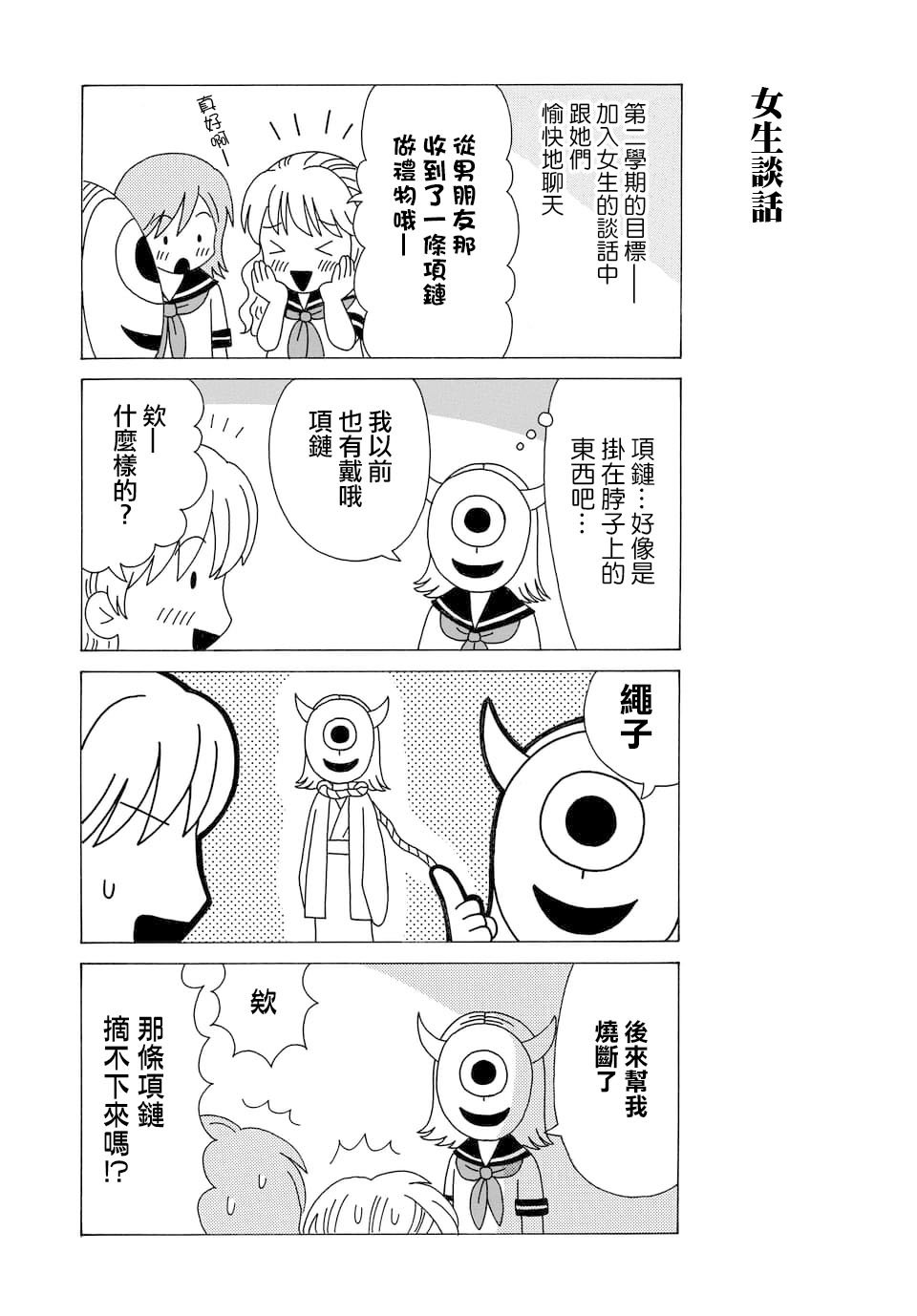 外传：第96话