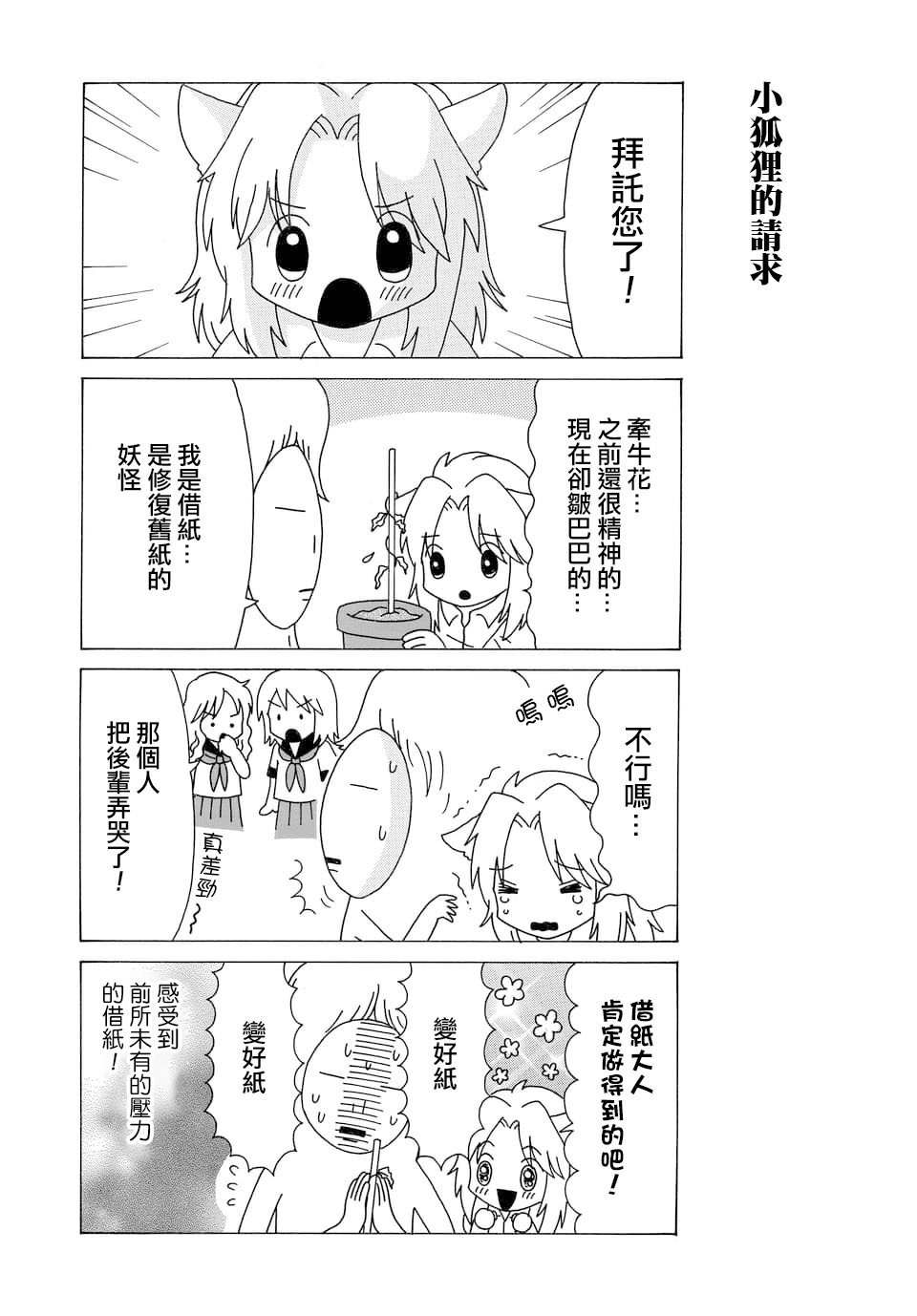 外传：第96话