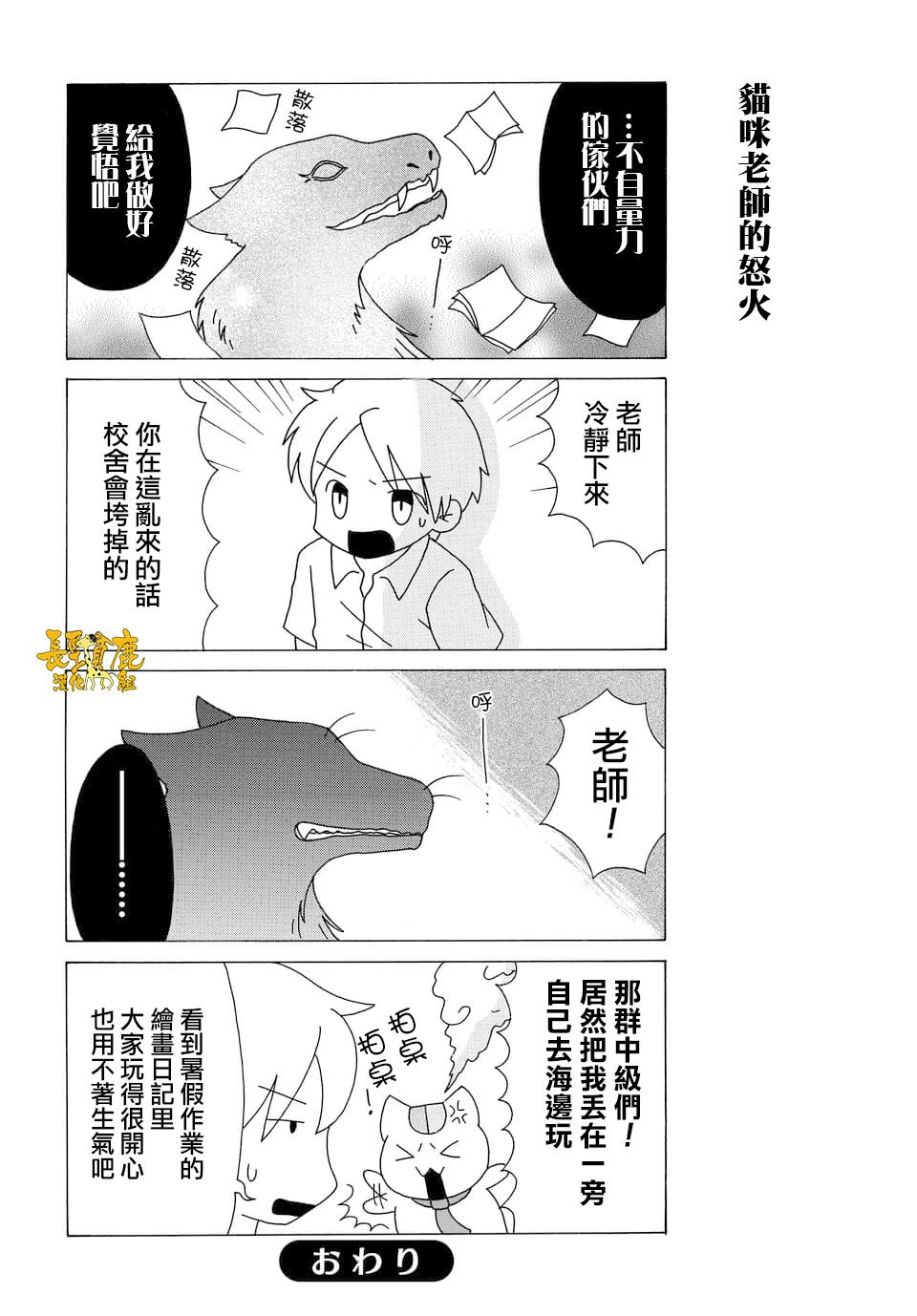 外传：第96话