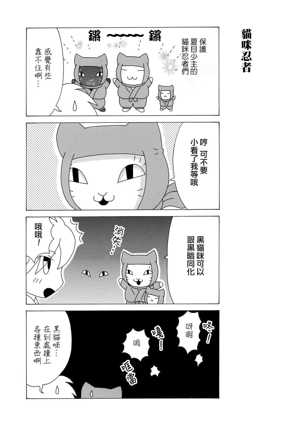 外传：第97话