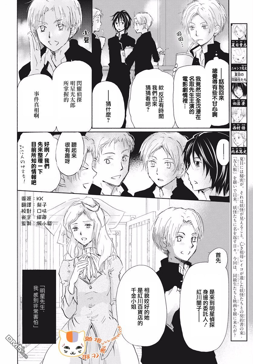 特别篇幕间侦探