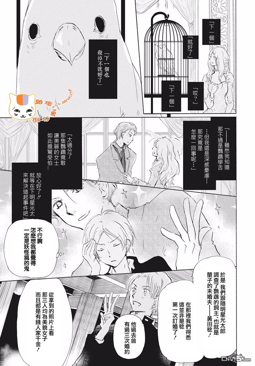 特别篇幕间侦探