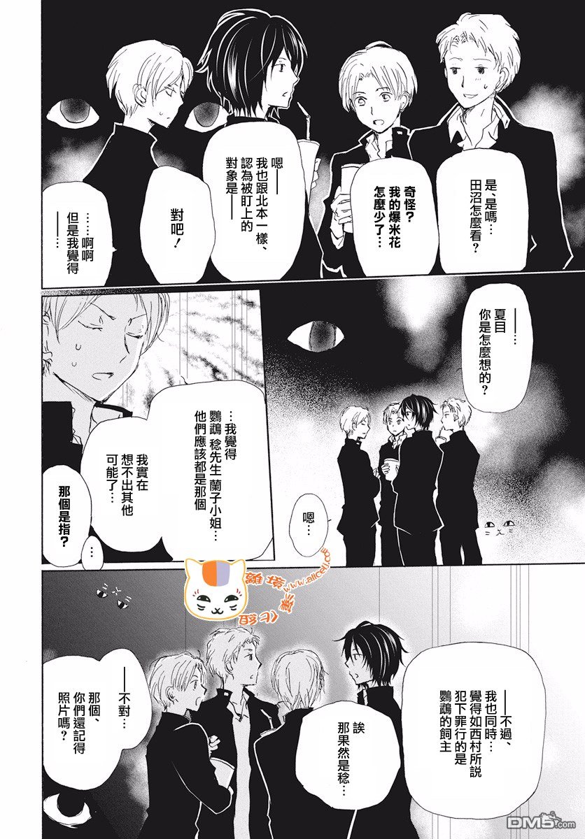 特别篇幕间侦探