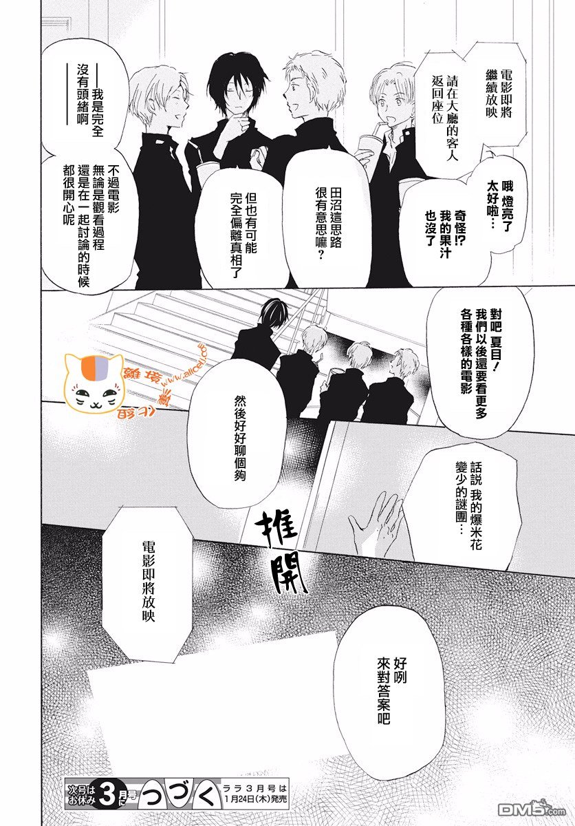 特别篇幕间侦探