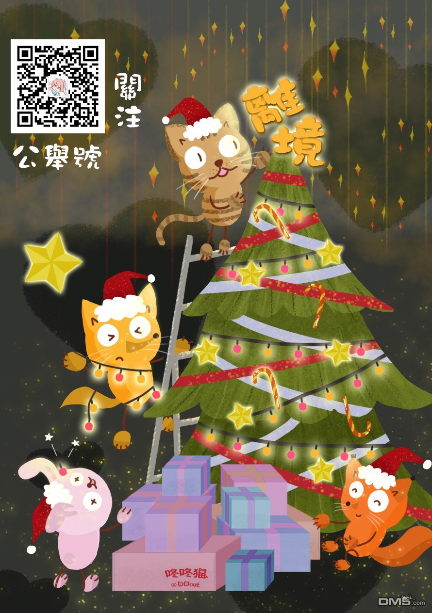 特别篇幕间侦探