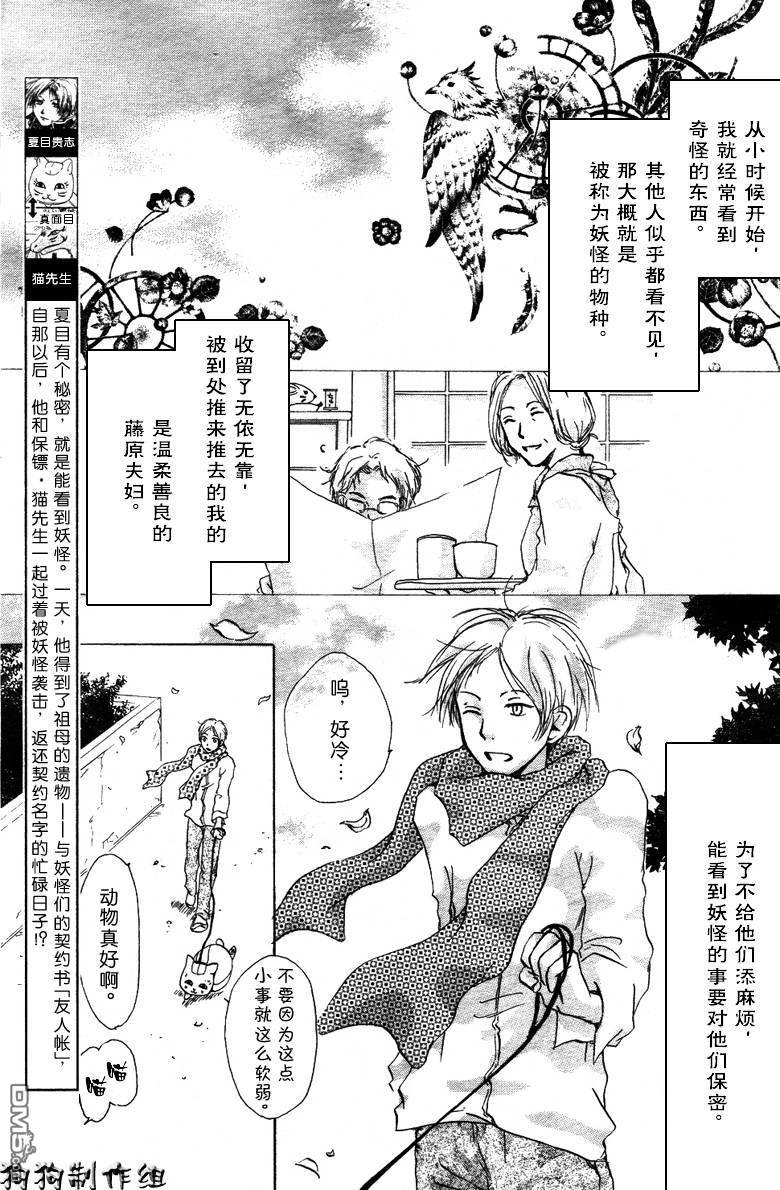 妖怪联络簿_04月刊