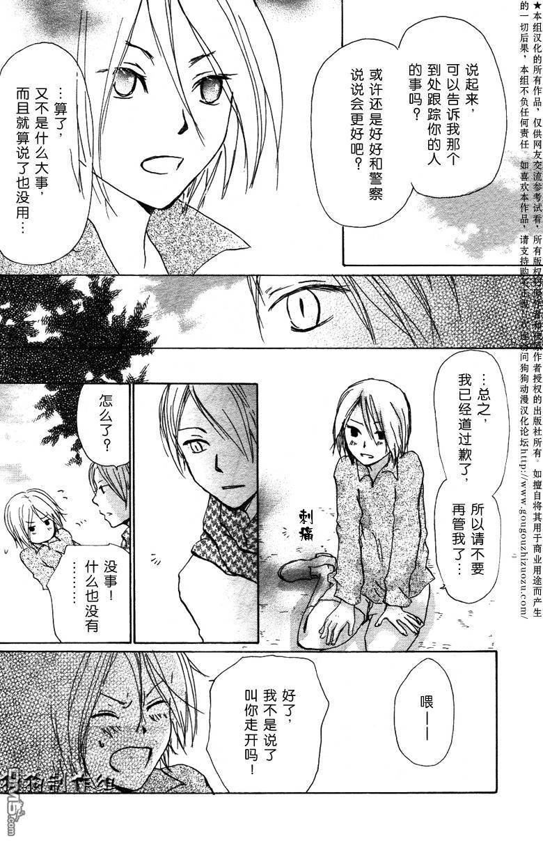 妖怪联络簿_04月刊