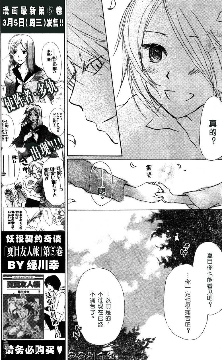 妖怪联络簿_04月刊