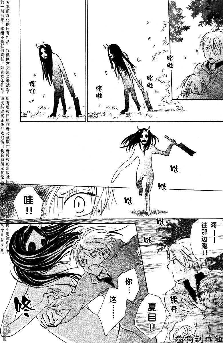 妖怪联络簿_04月刊
