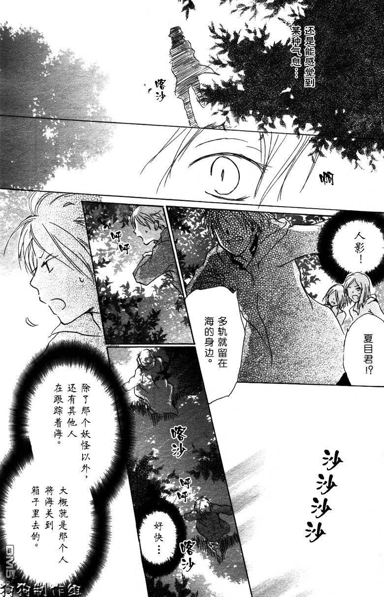 妖怪联络簿_04月刊