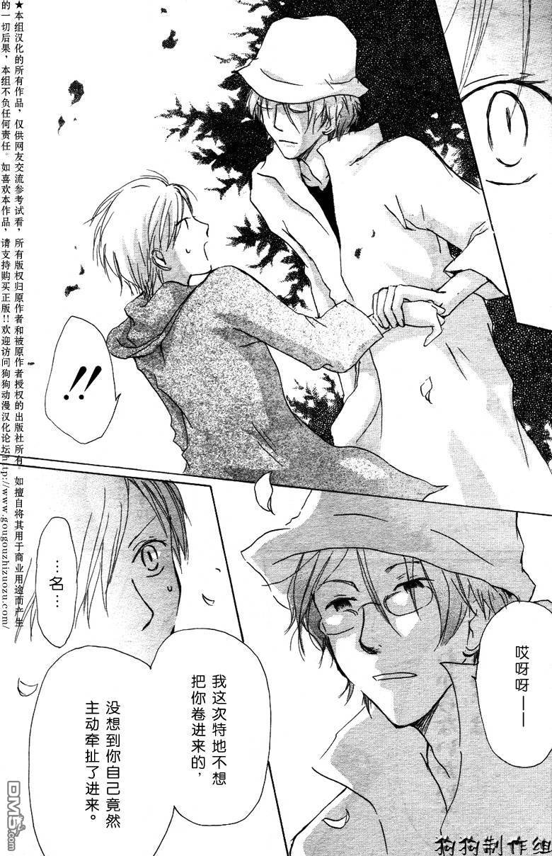 妖怪联络簿_04月刊