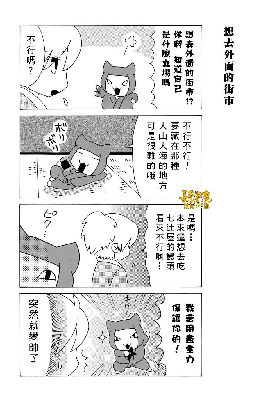 外传：第98话