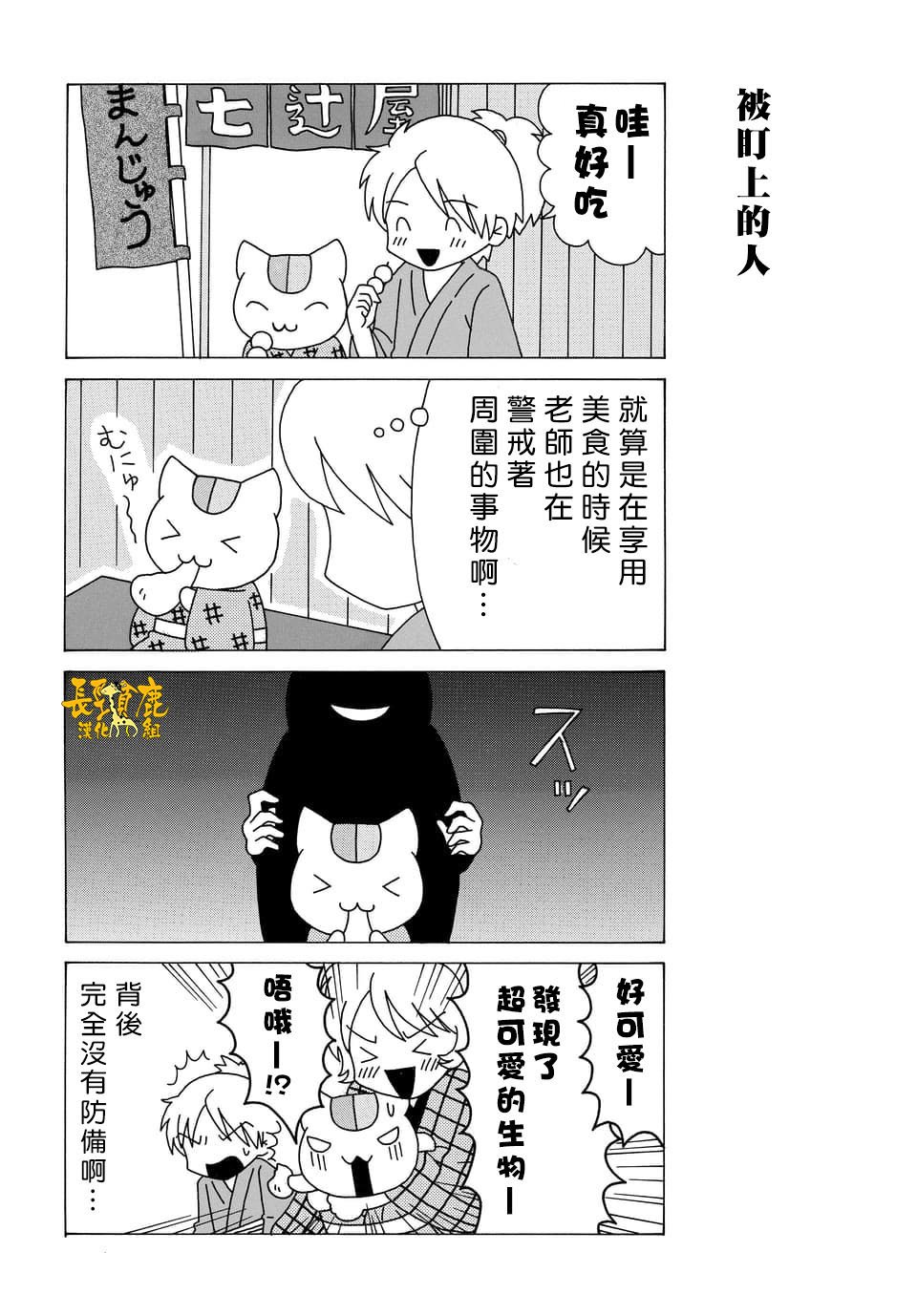 外传：第98话