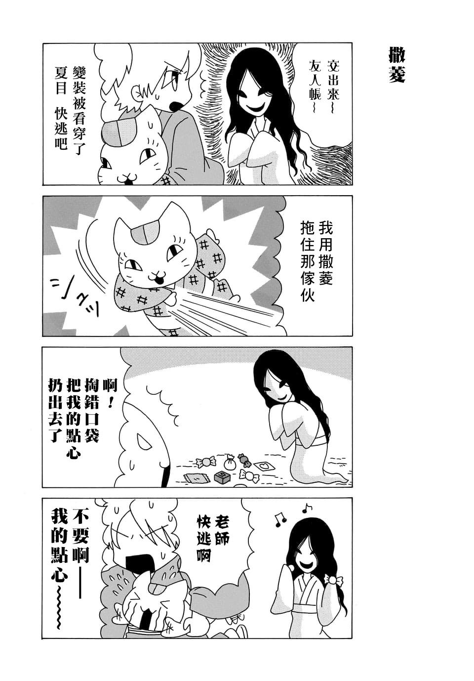 外传：第98话