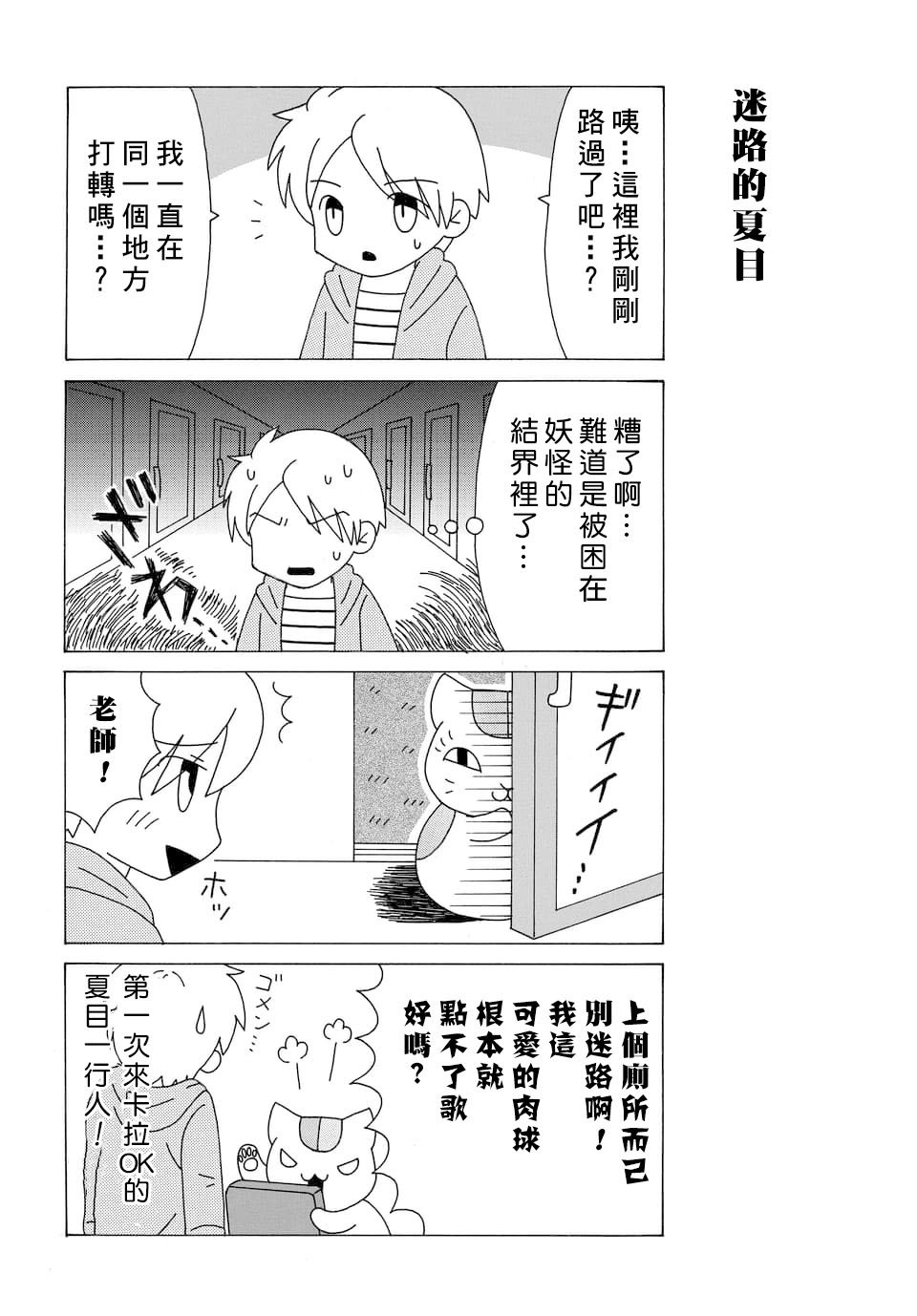 外传：第99话
