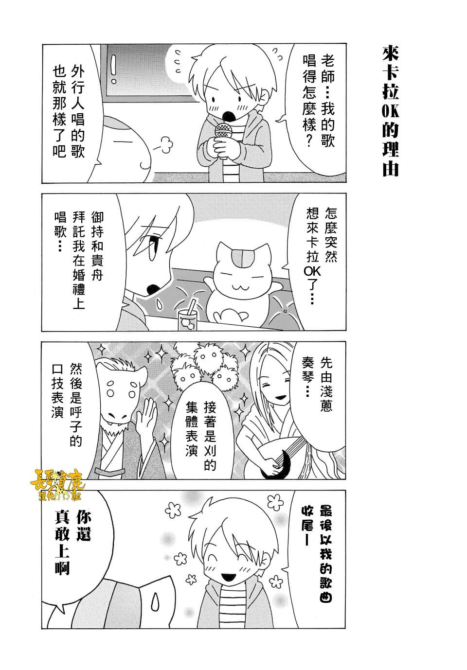 外传：第99话