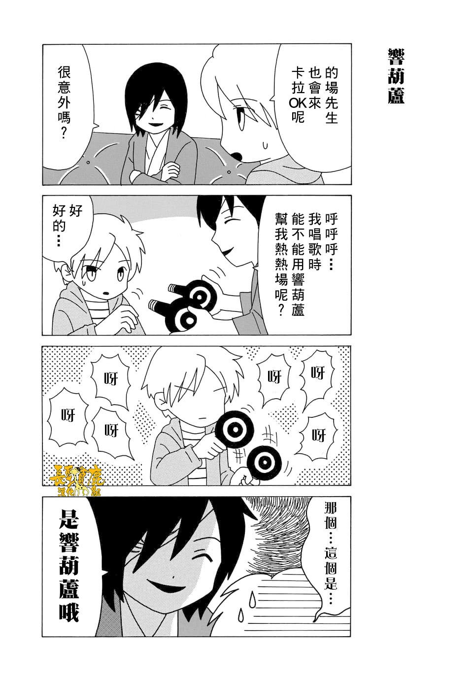 外传：第99话