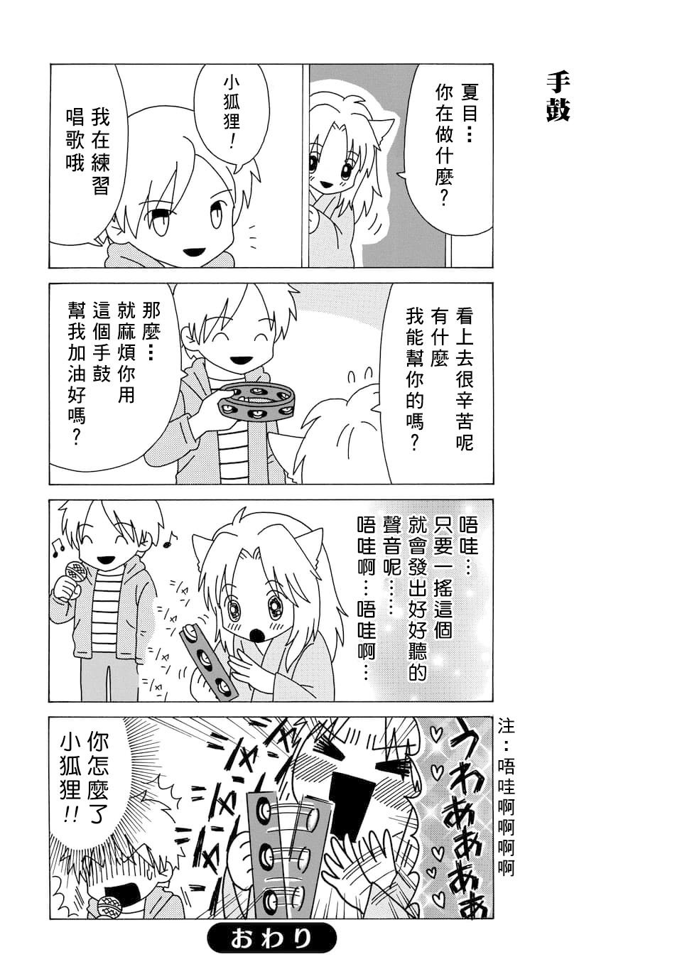 外传：第99话