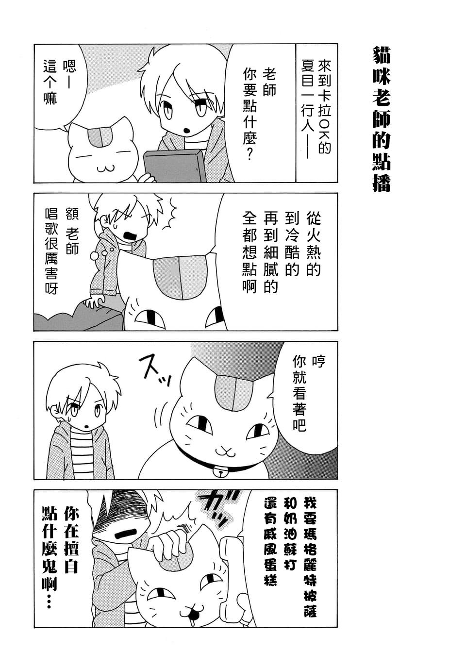 外传：第100话