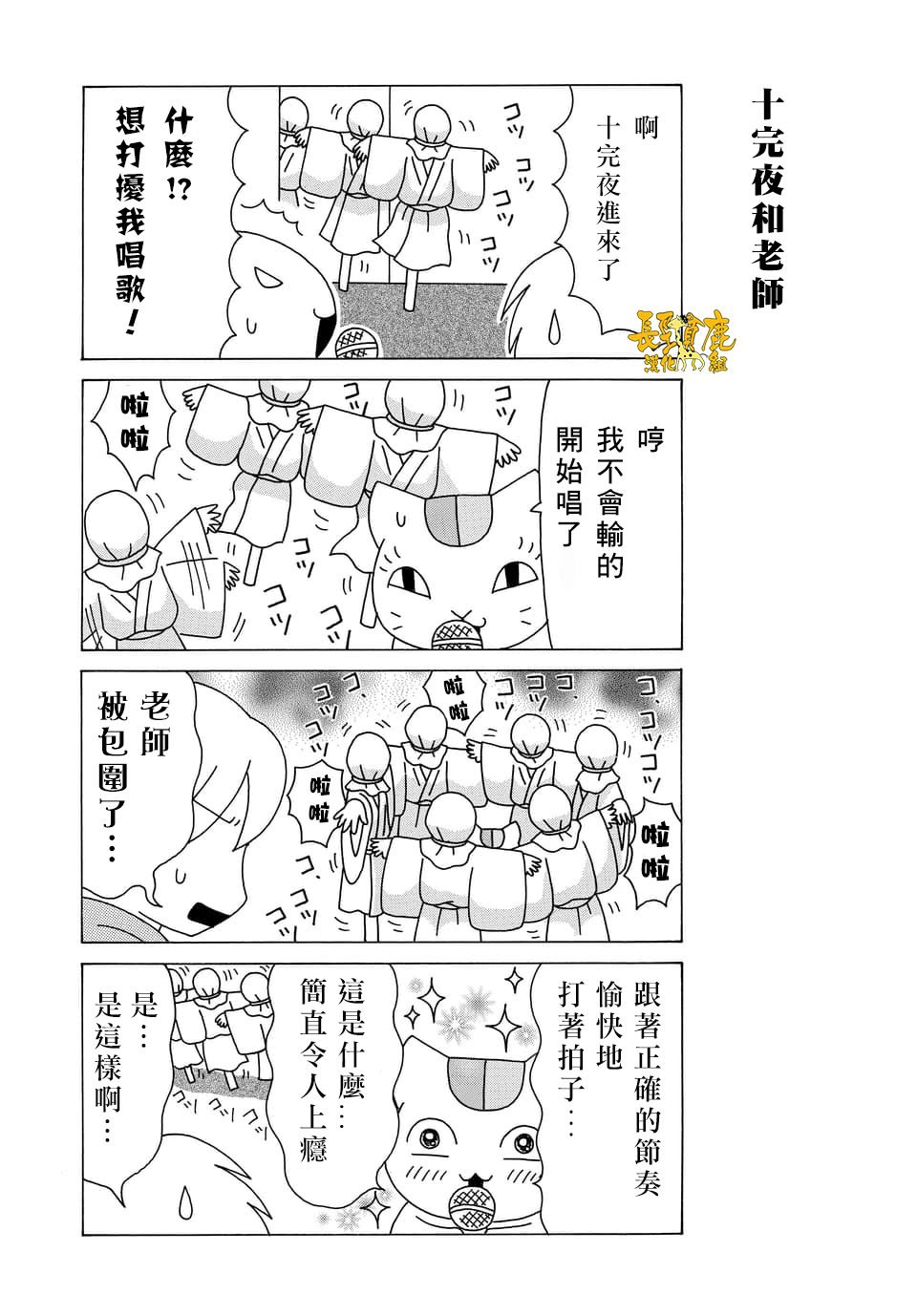 外传：第100话