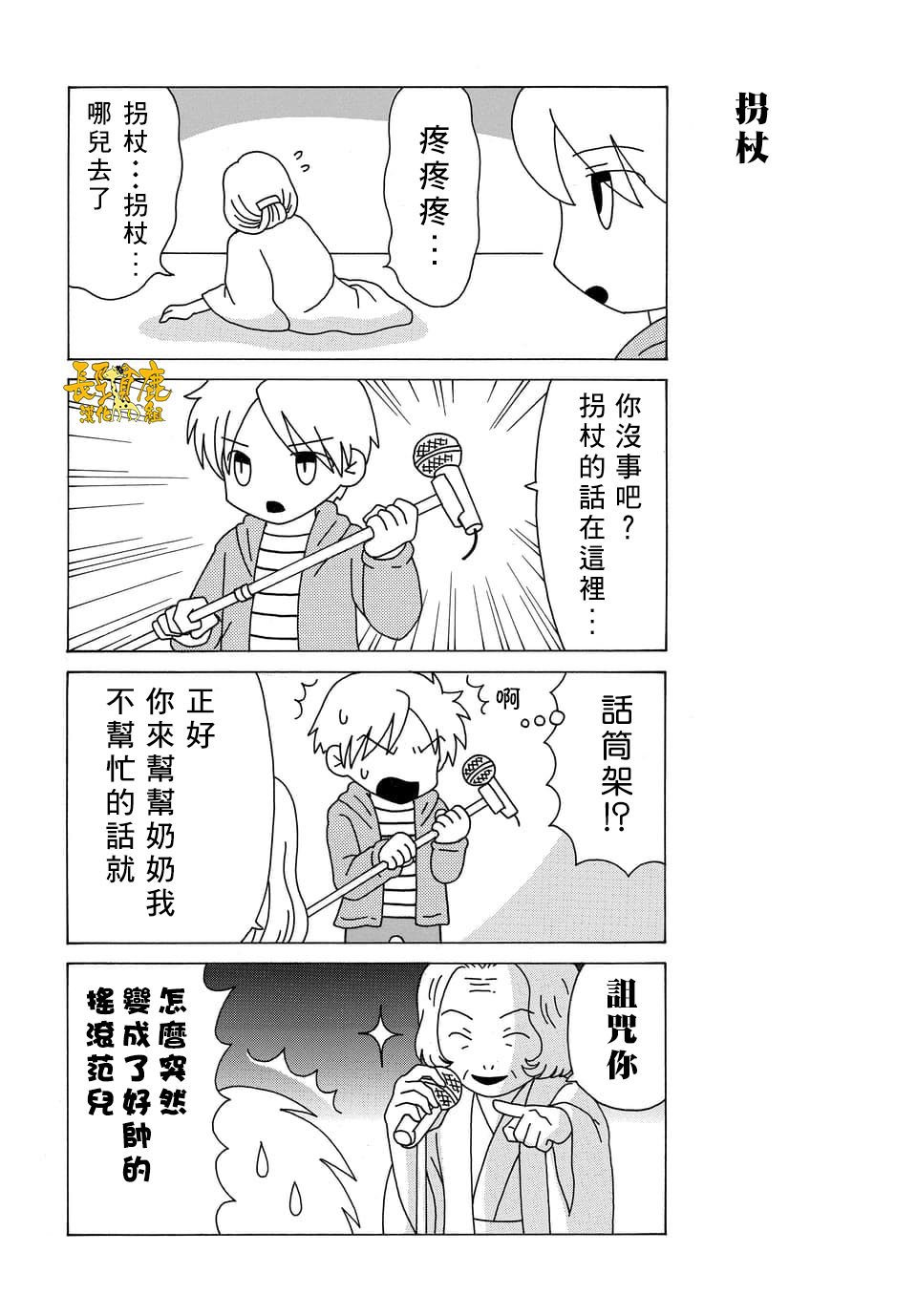 外传：第100话