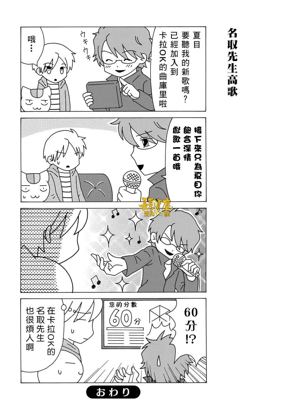 外传：第100话