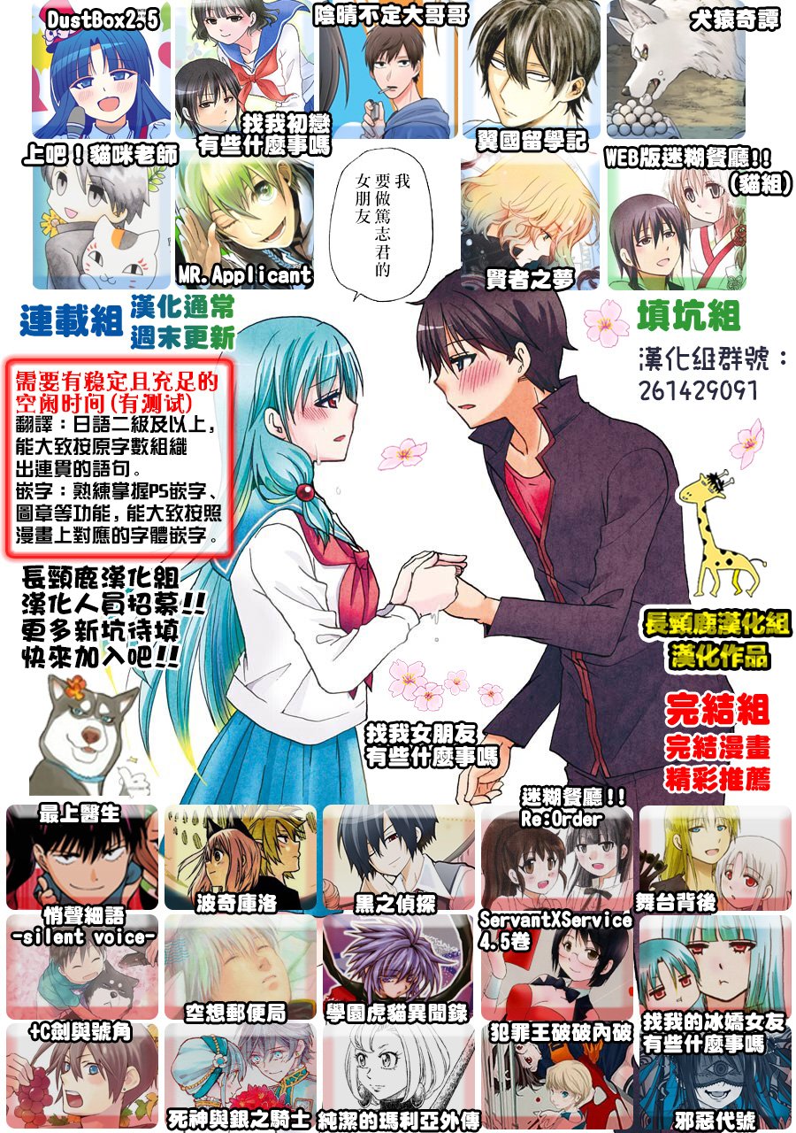外传：第100话