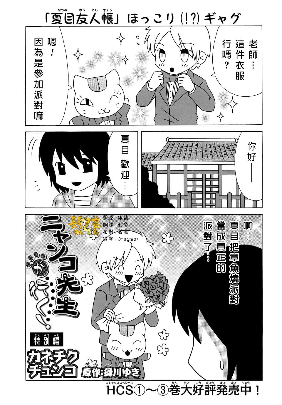 特别篇