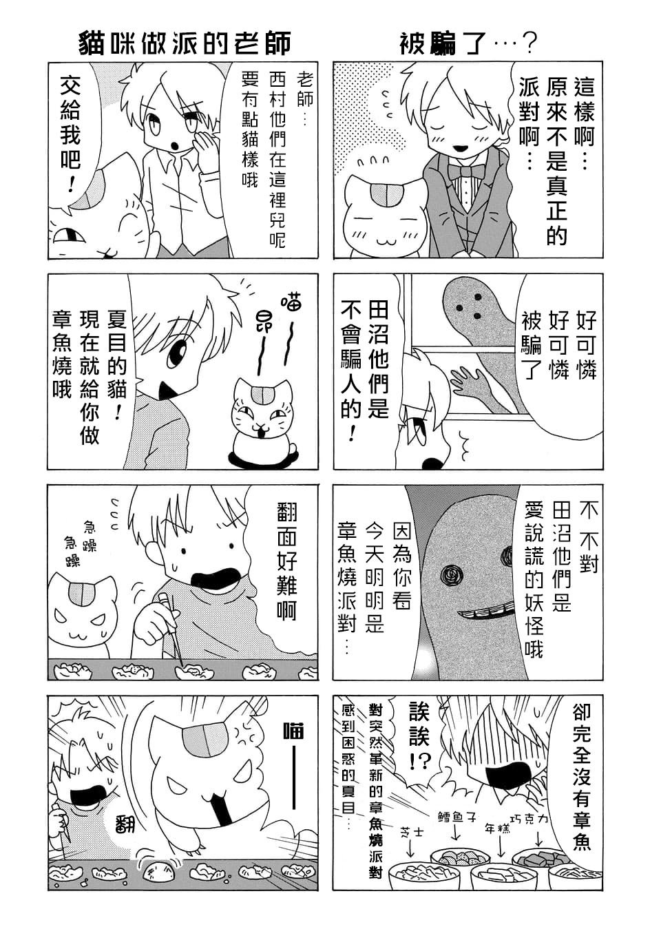 特别篇