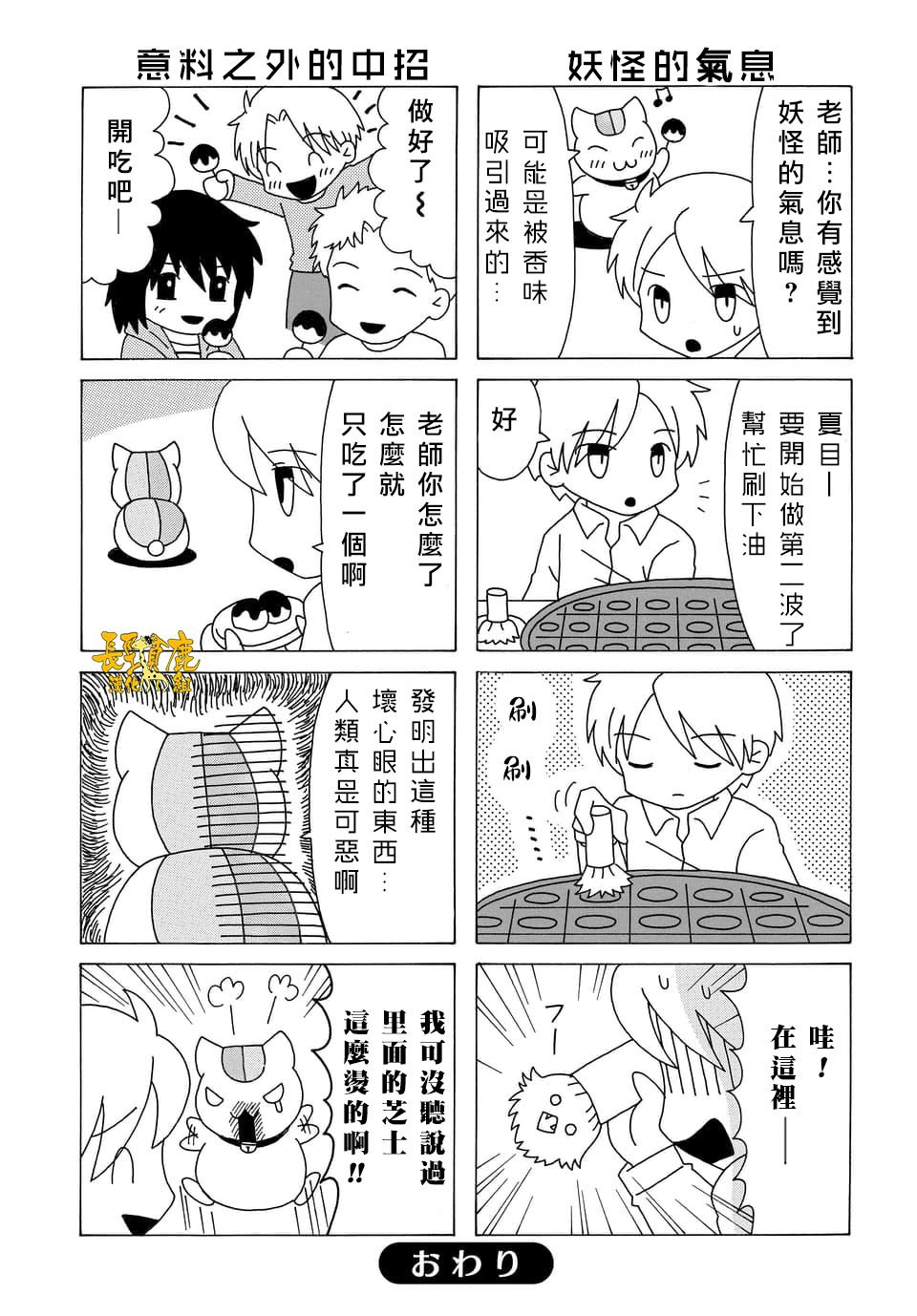 特别篇