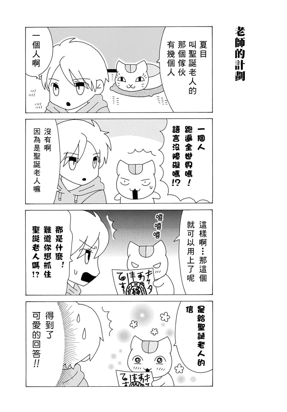 外传：第101话