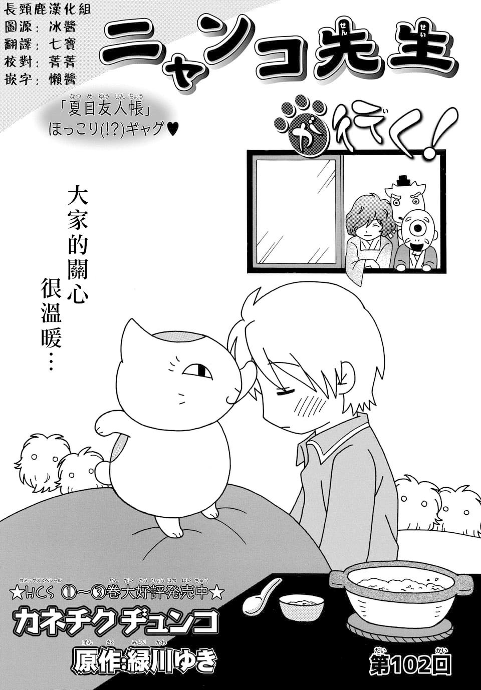 外传：第102话