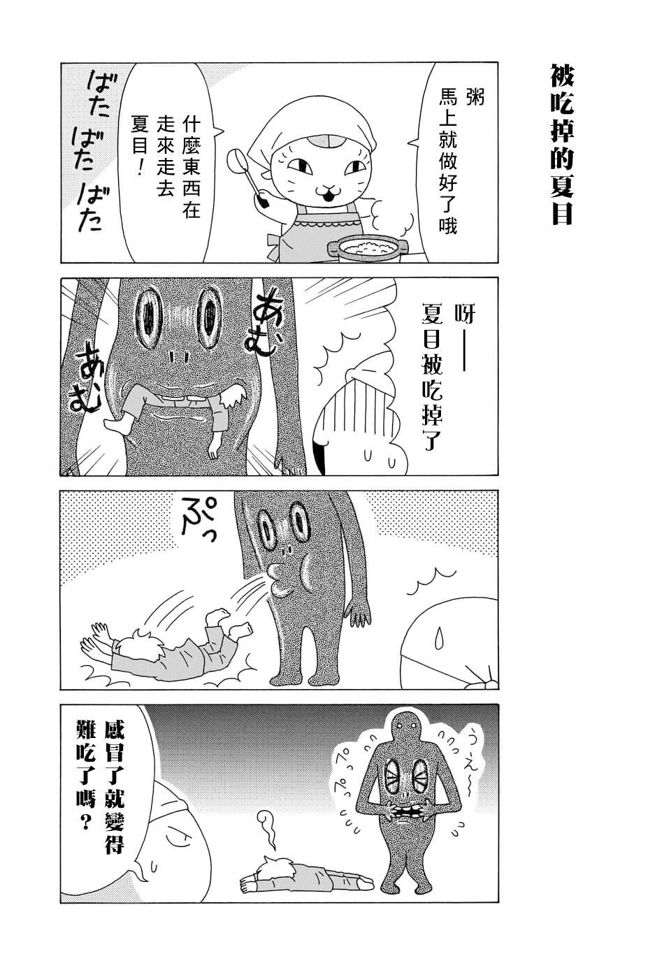 外传：第102话