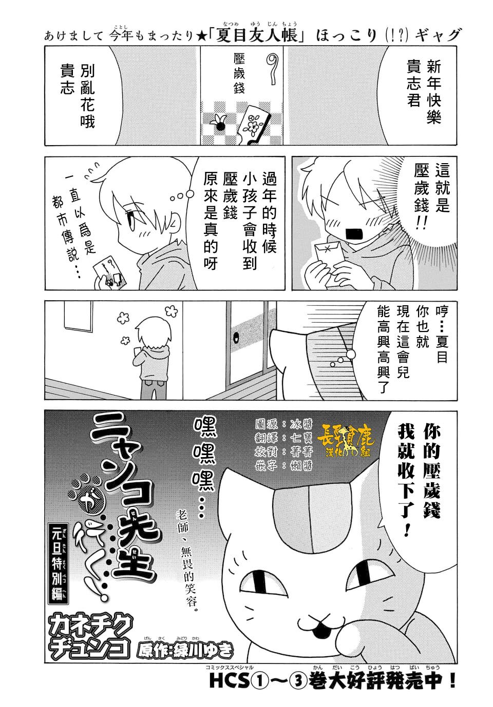 元旦特别篇