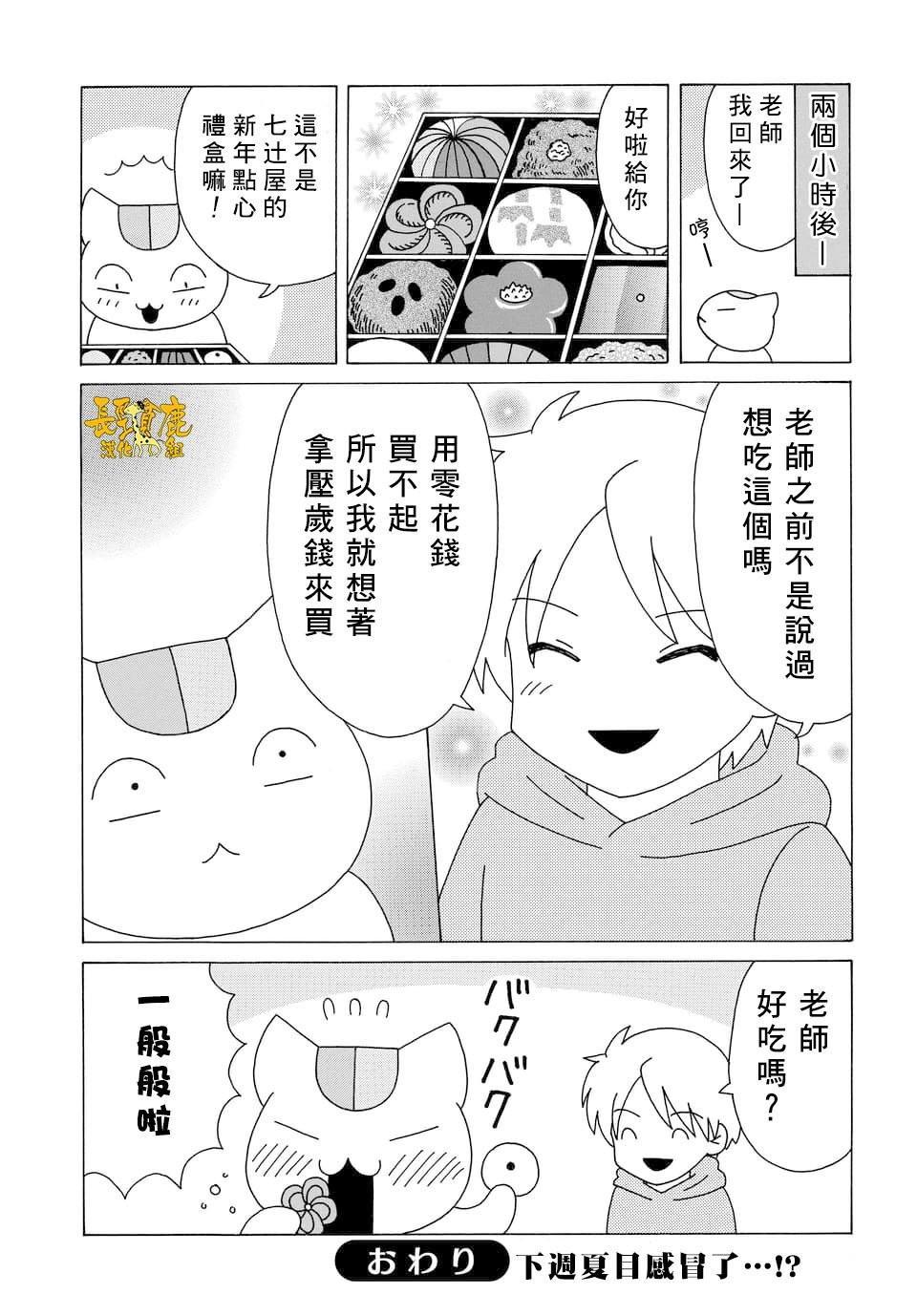 元旦特别篇