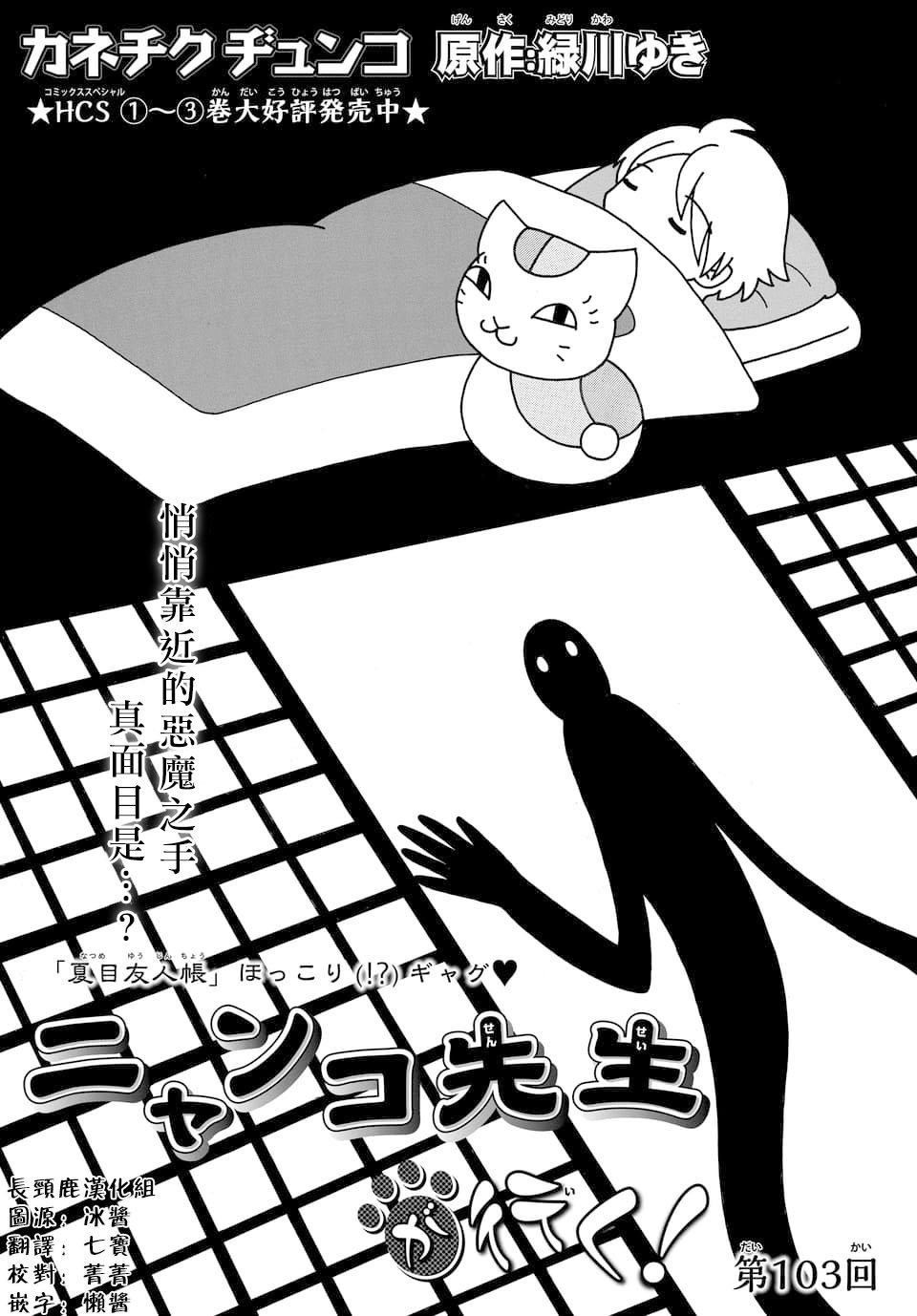 外传：第103话