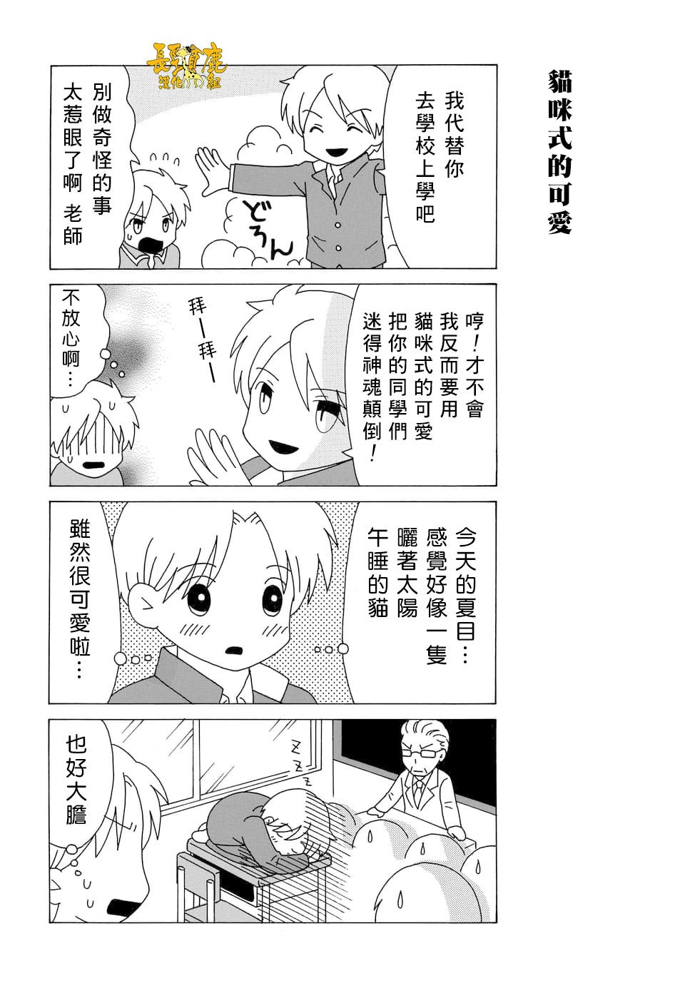 外传：第103话