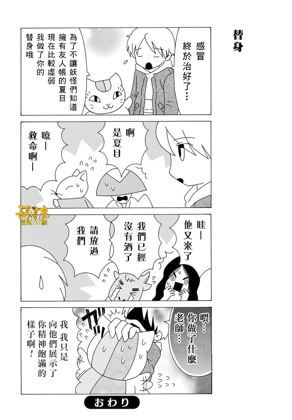 外传：第103话