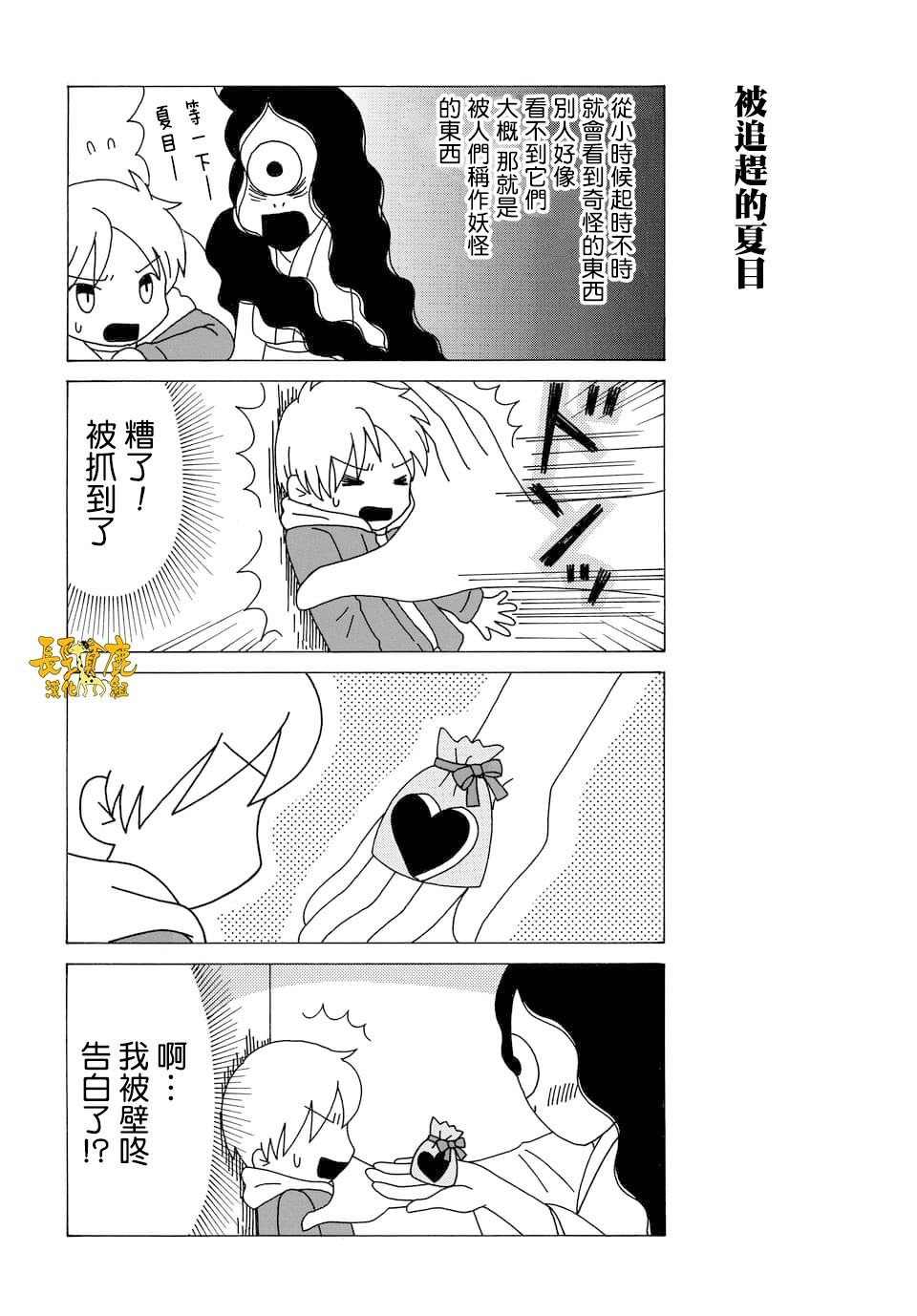 外传：第104话