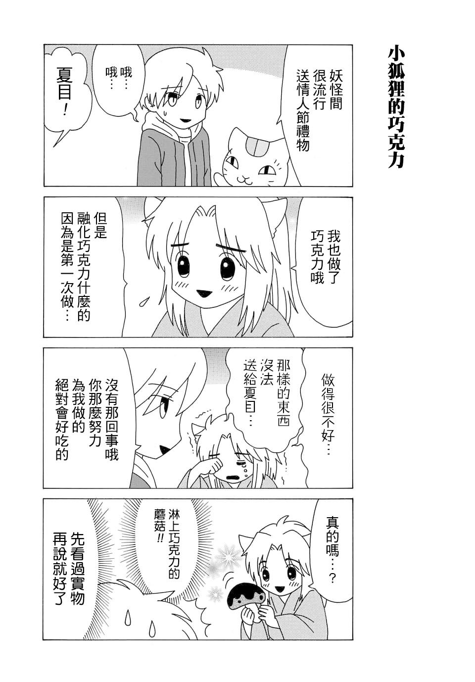 外传：第104话