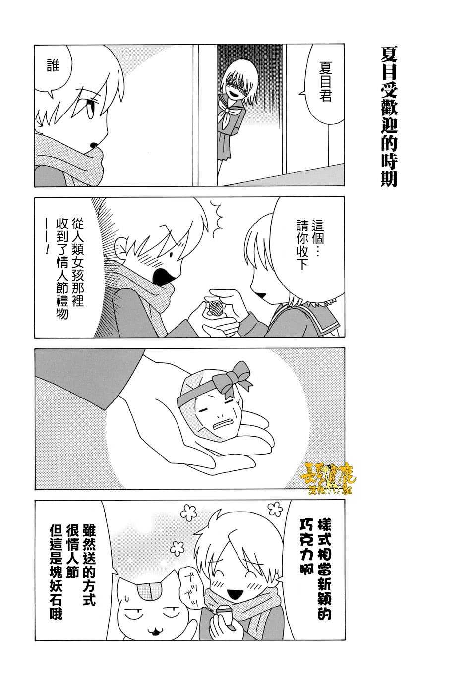外传：第104话