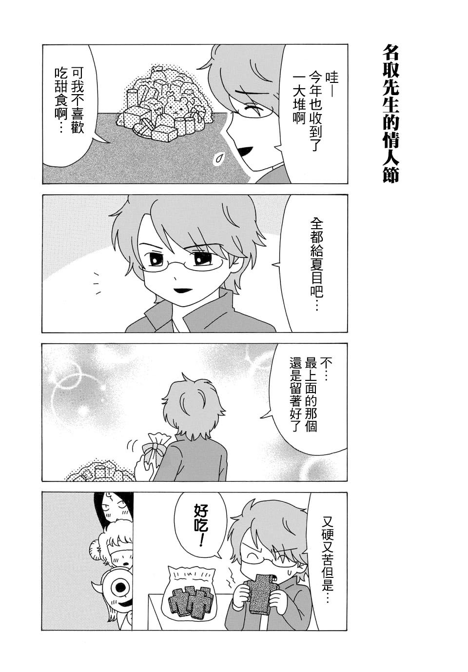 外传：第104话