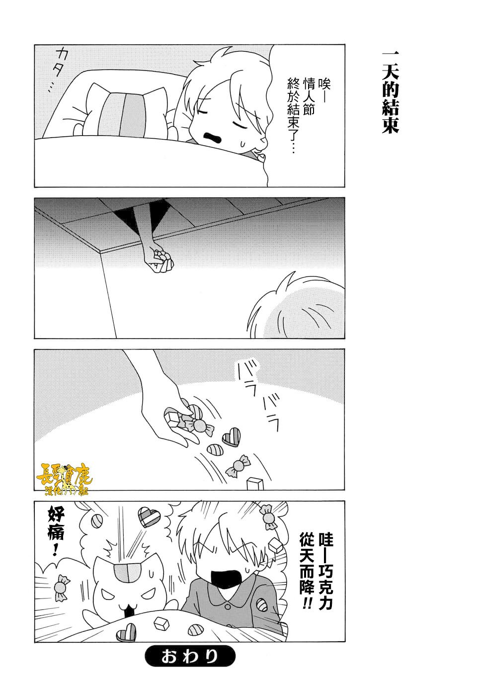 外传：第104话