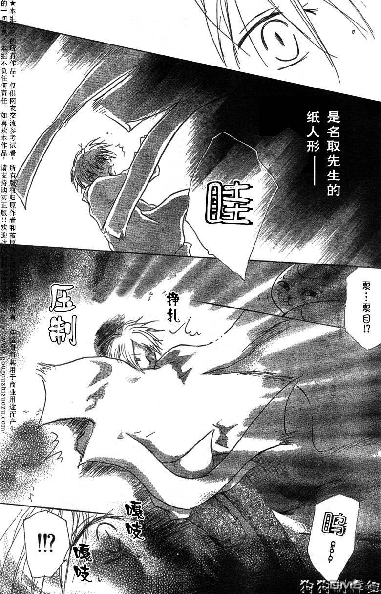 妖怪联络簿_05月刊