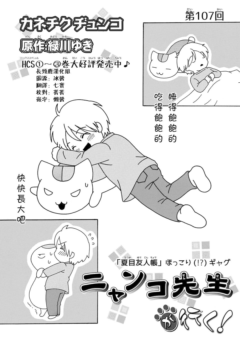 外传：第107话