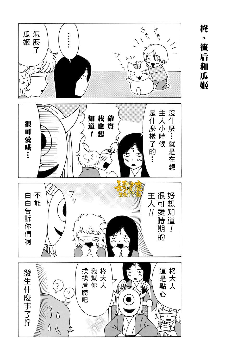 外传：第107话