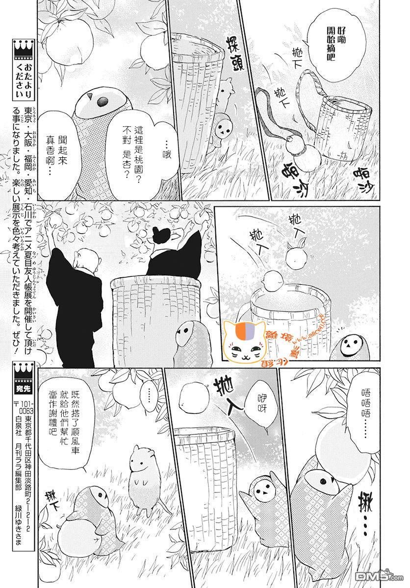 特别篇中级际遇